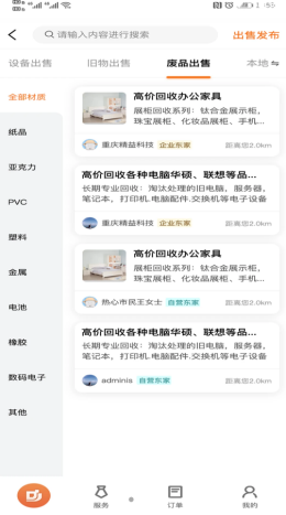 截圖2