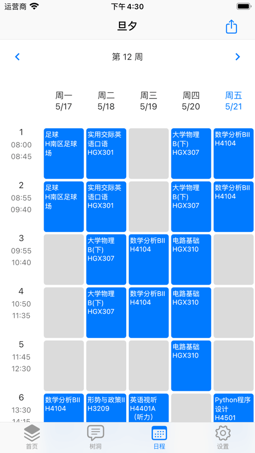 截图2