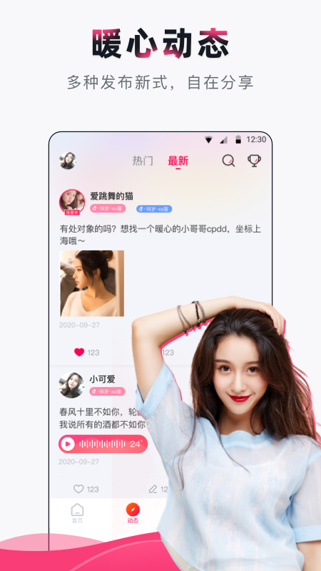 截图2
