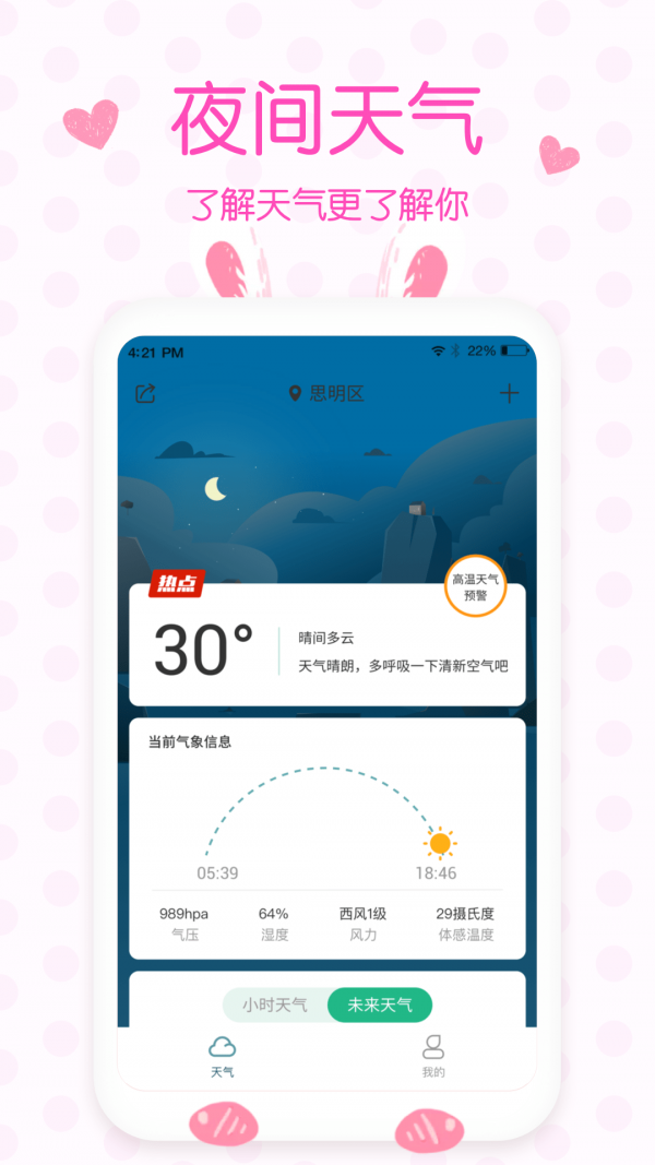 截圖3