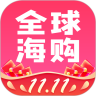 全球海購