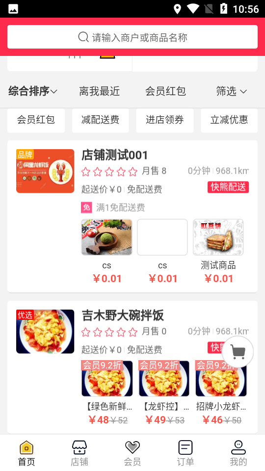 截圖3