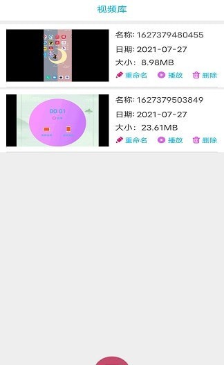 截圖2