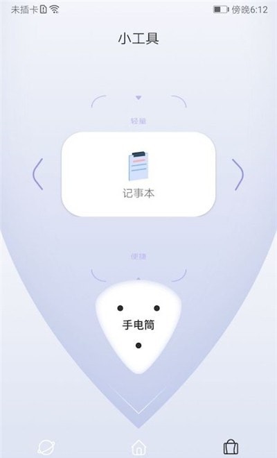 截图3