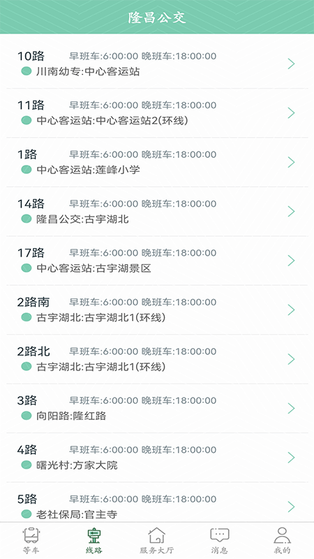 截图3