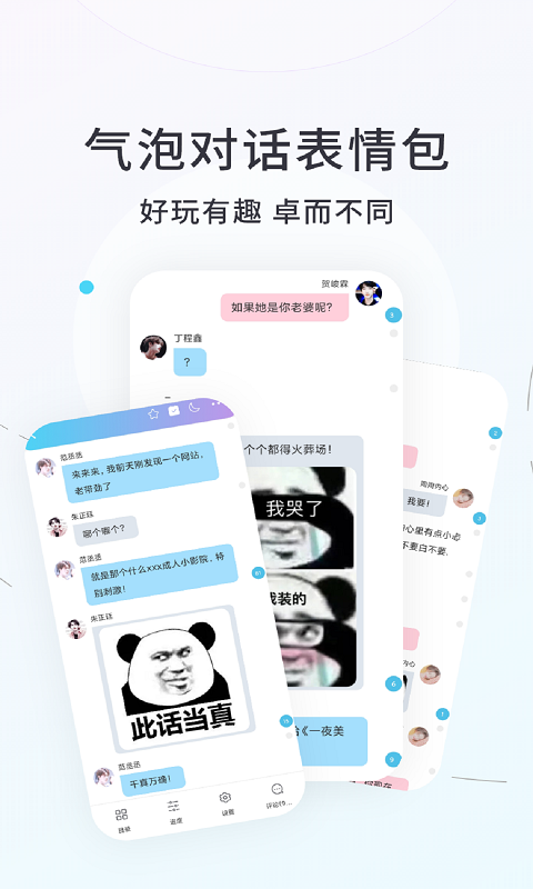 截圖3