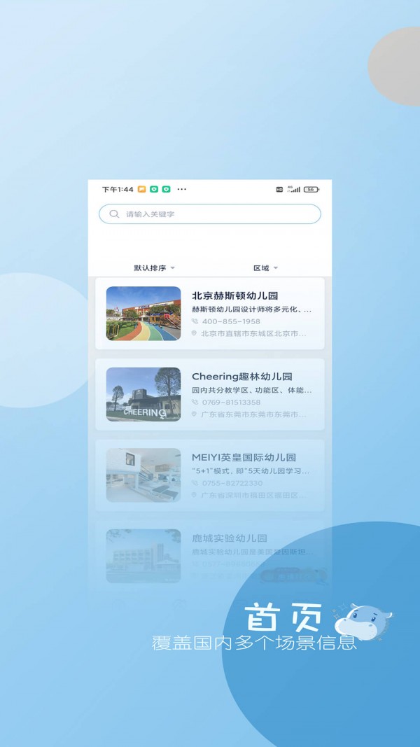 截圖3