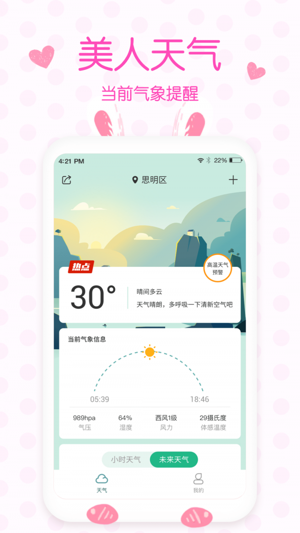 截圖4