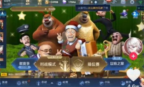 熊熊荣耀5v5游戏下载