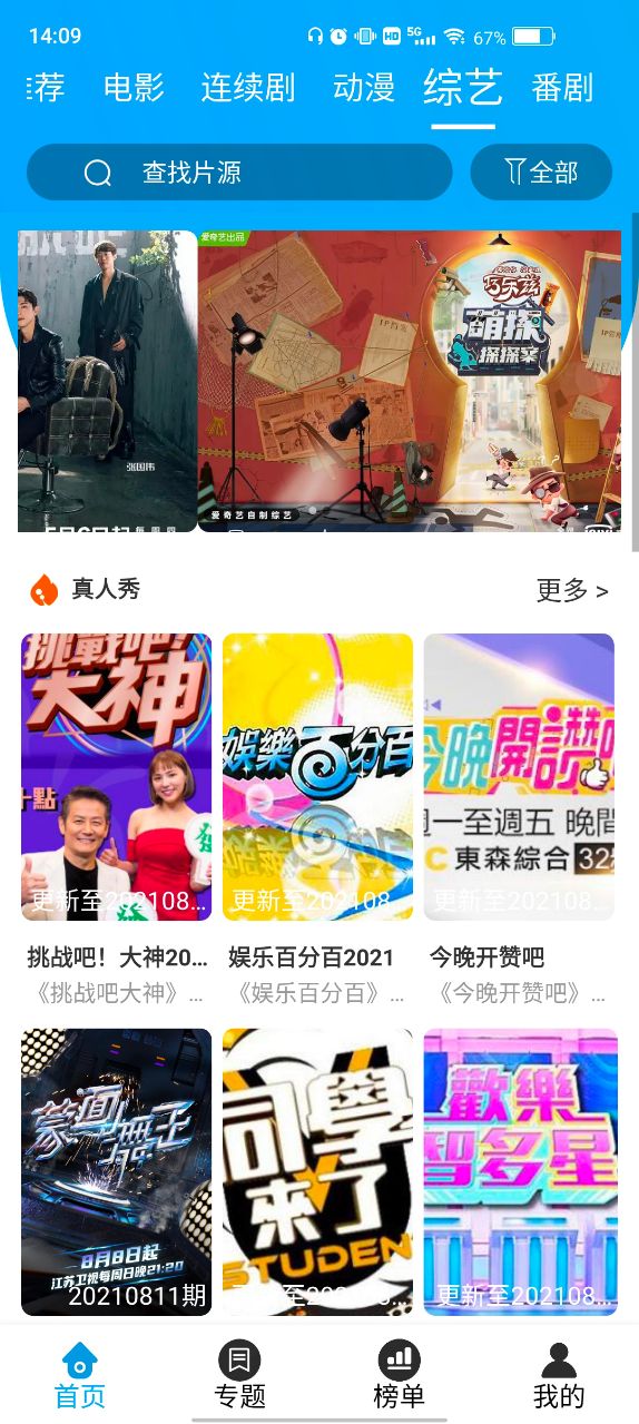 截圖3