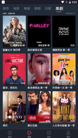 截图3