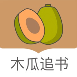 木瓜追書免費版圖標(biāo)