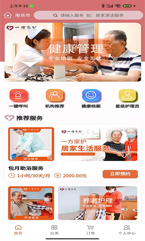 截图4