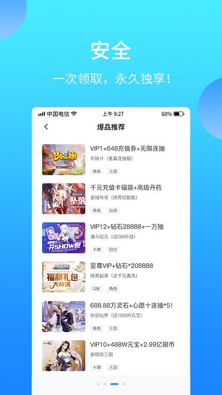 截图4