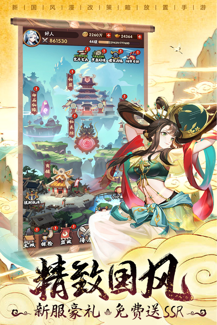 截圖2