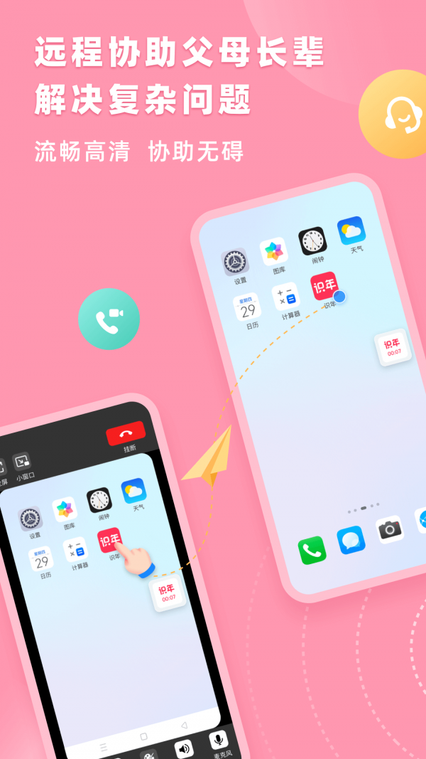 截图2