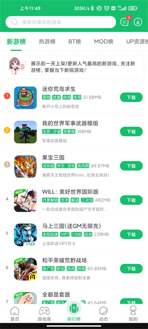 7723游戏盒官方版下载