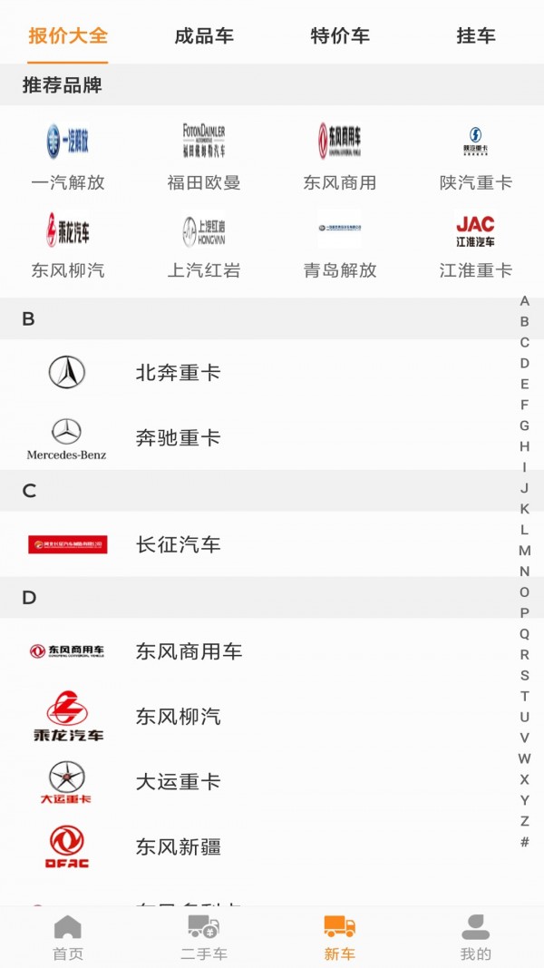 截图4