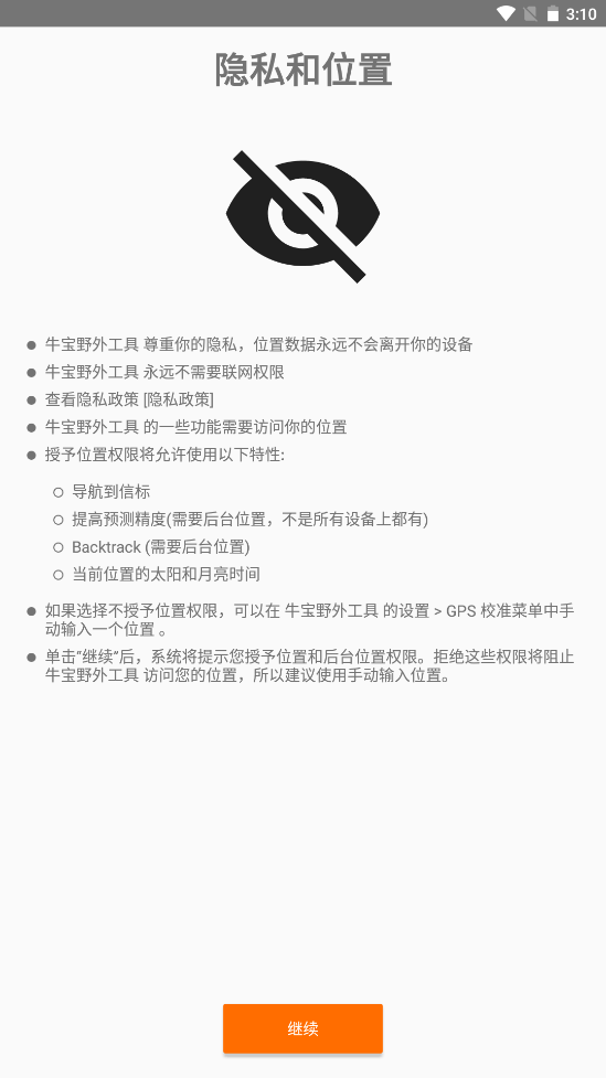 截圖3