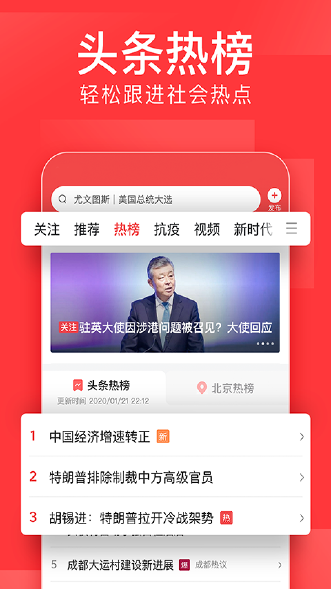 今日頭條app是全國最大的新聞資訊app,和抖音短視頻師出同門,之所以從