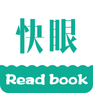 快眼看书迷