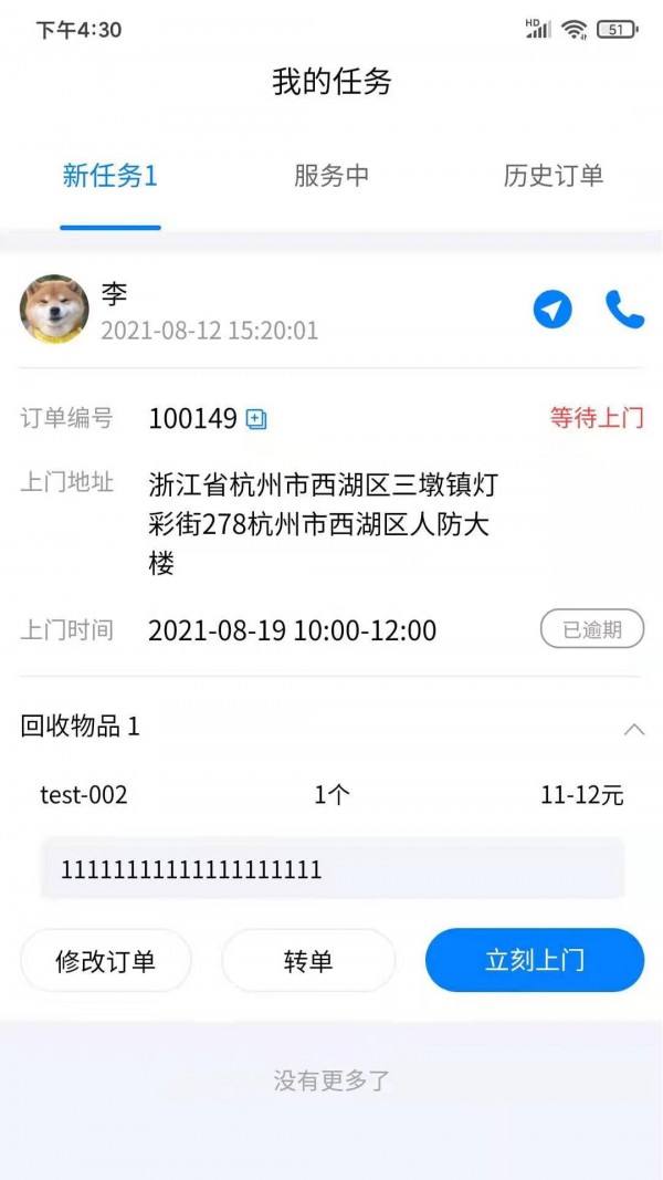 截圖3