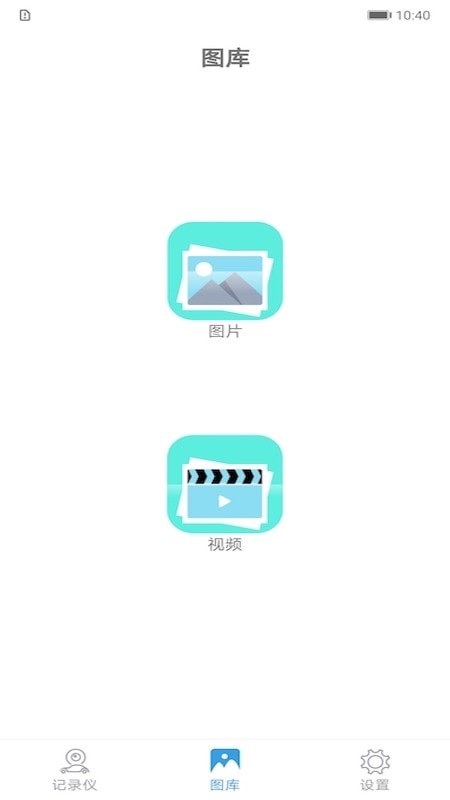 截图4