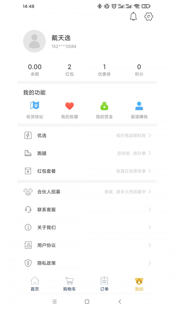 截圖3