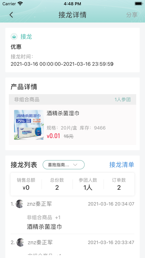 截图2
