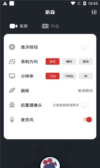 截圖4