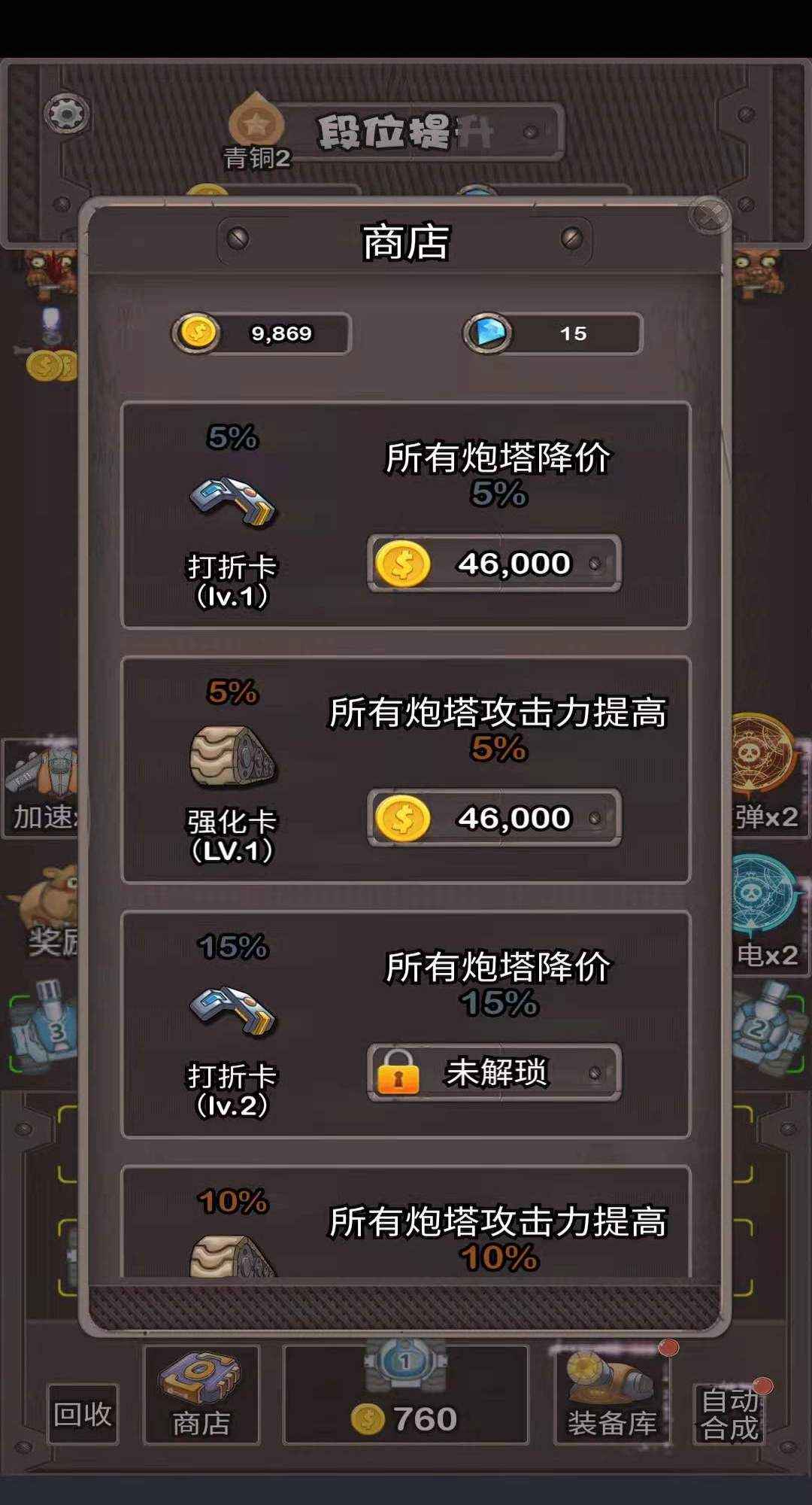 截圖4