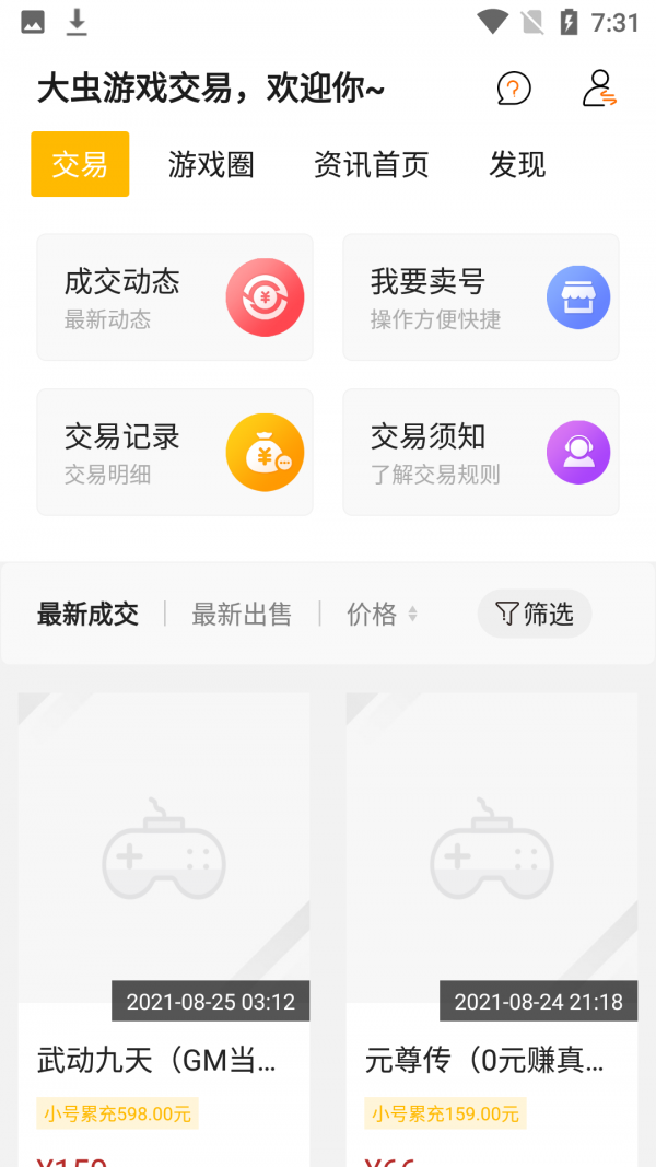 截图2