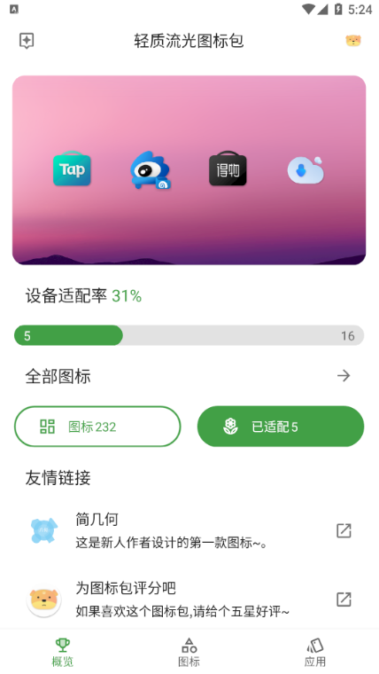 截圖2