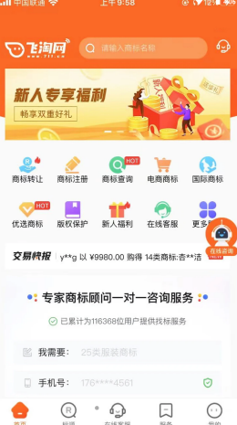 截圖3