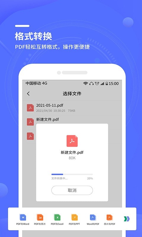截图4