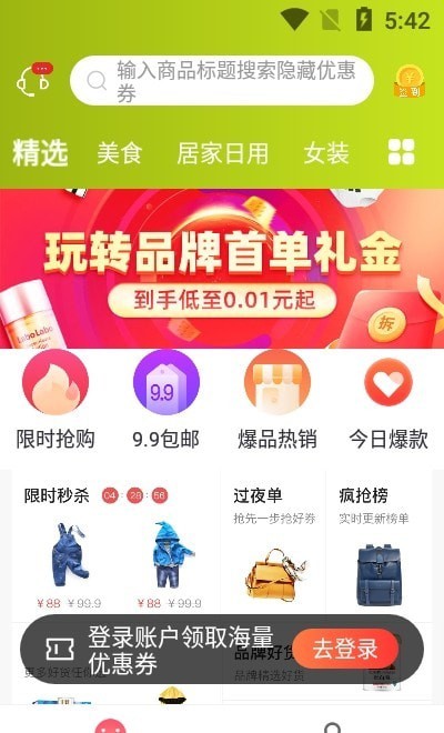 截圖3