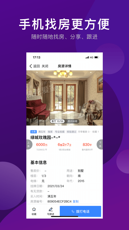 截图2