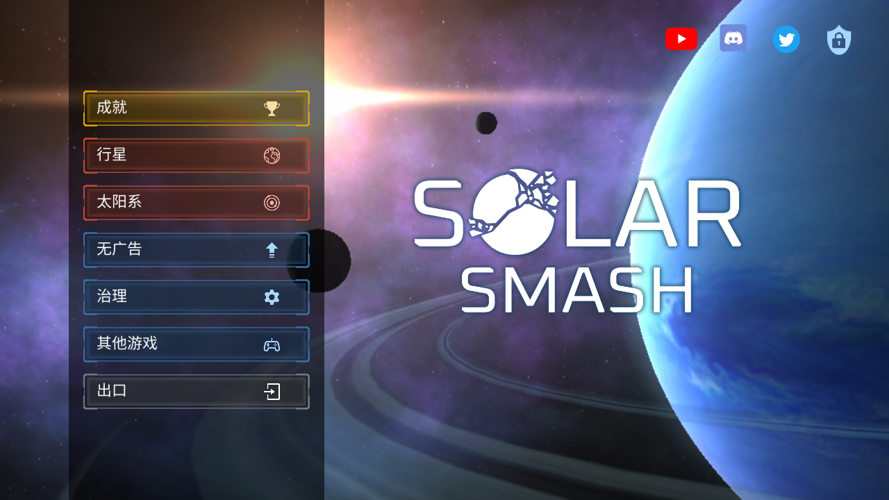 Planet Destruction Simulator 内置菜单版