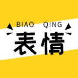 gif表情工厂图标