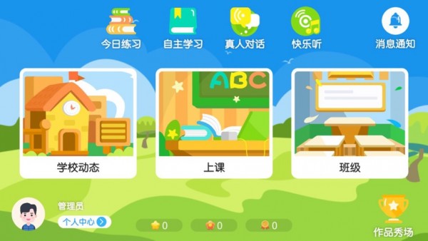 截圖3