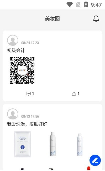 截圖2