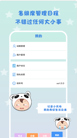 截圖4