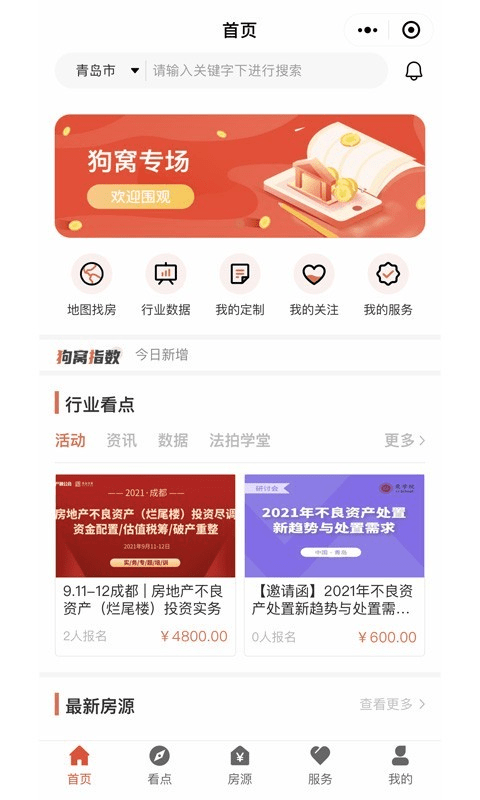 截图3