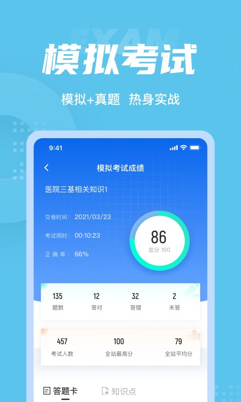 截圖3