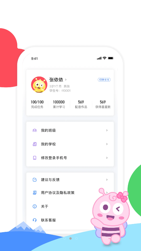 截圖2