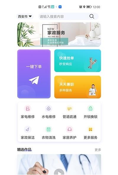 截图3