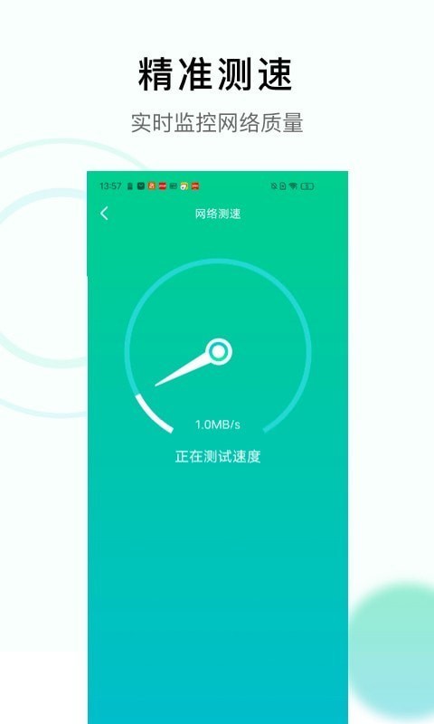 截圖4