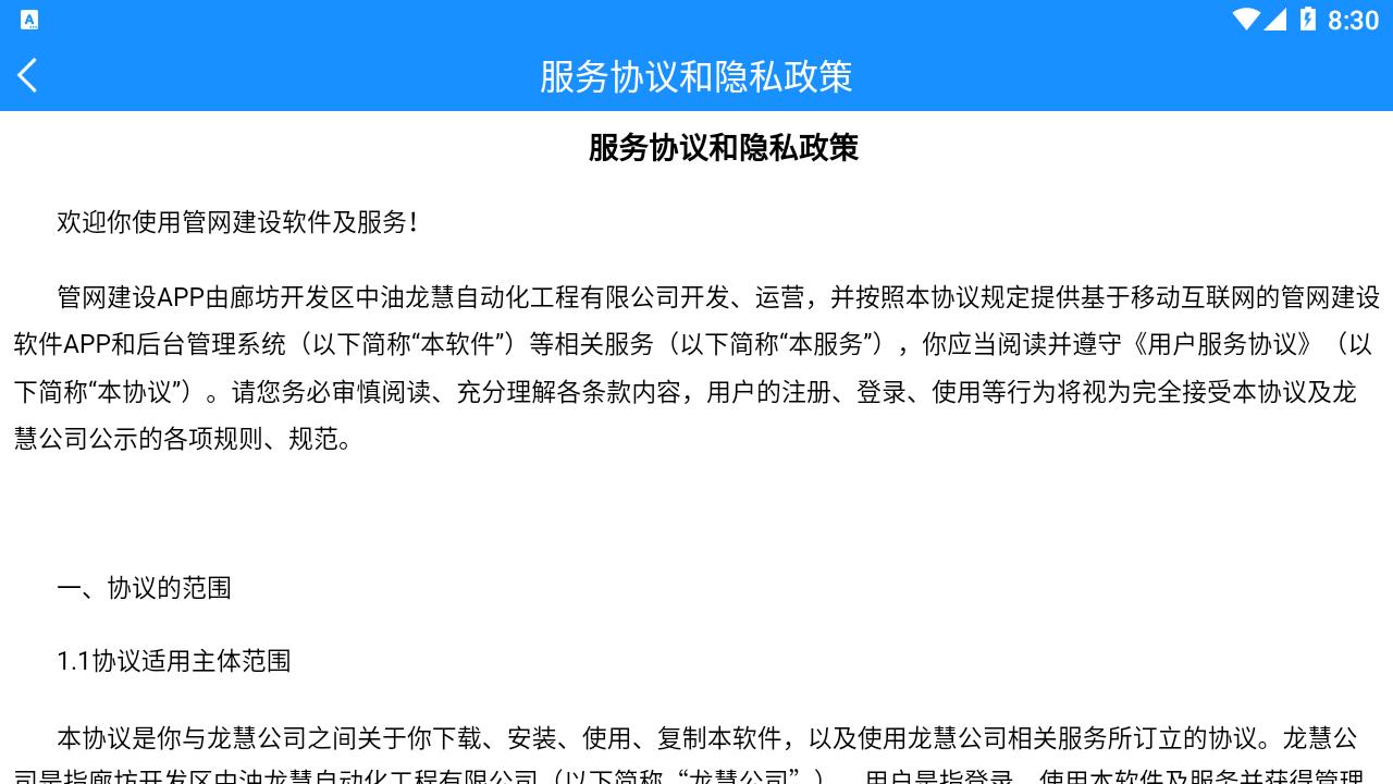 截圖2
