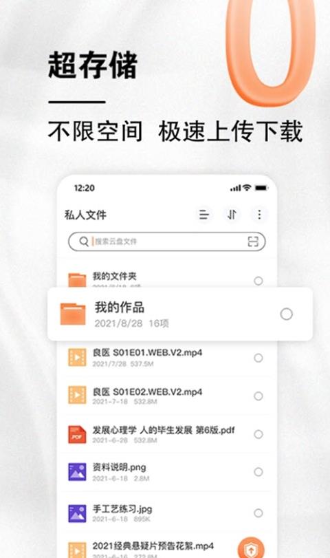 截圖3