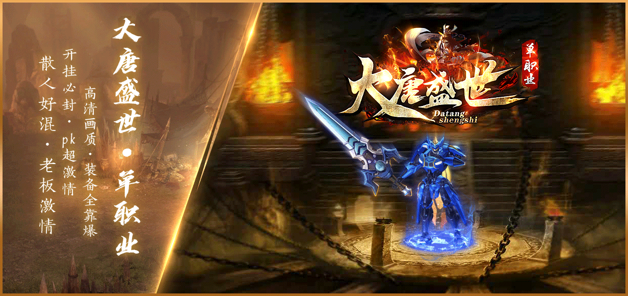 传奇手游典范版典范老传奇末于出手游了，配备端赖打!